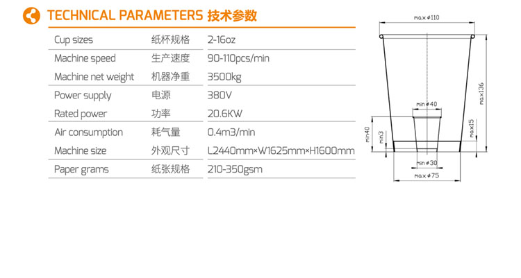 智能中速紙杯機(jī)